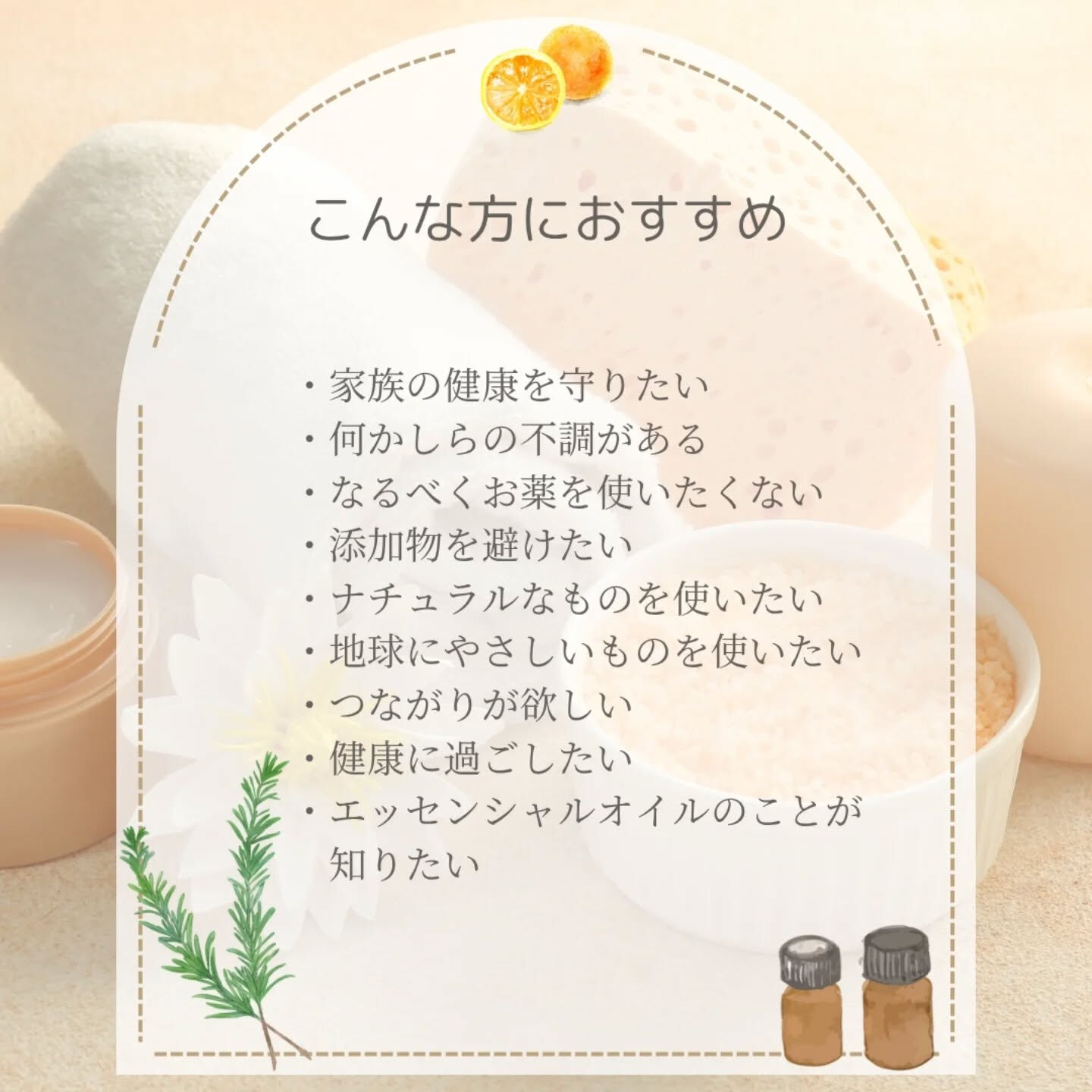 香りのある生活