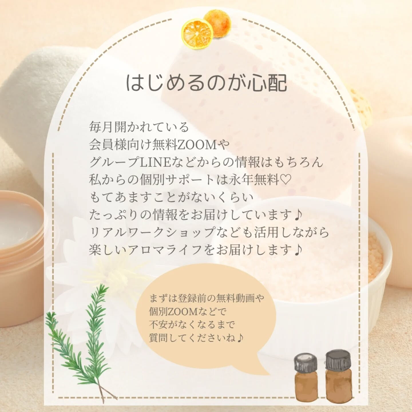 香りのある生活