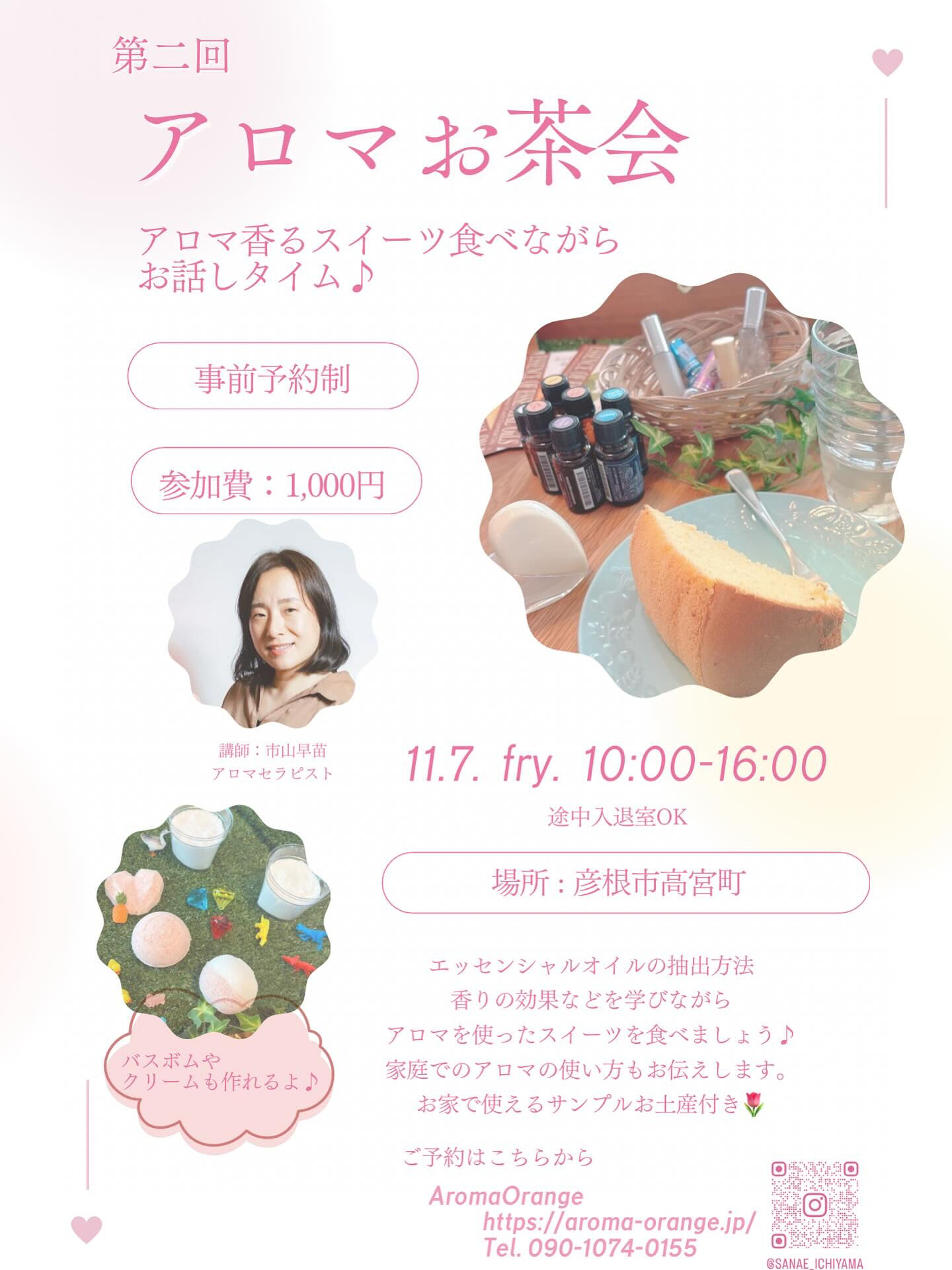 11月7日(金) 10:00〜16:00は