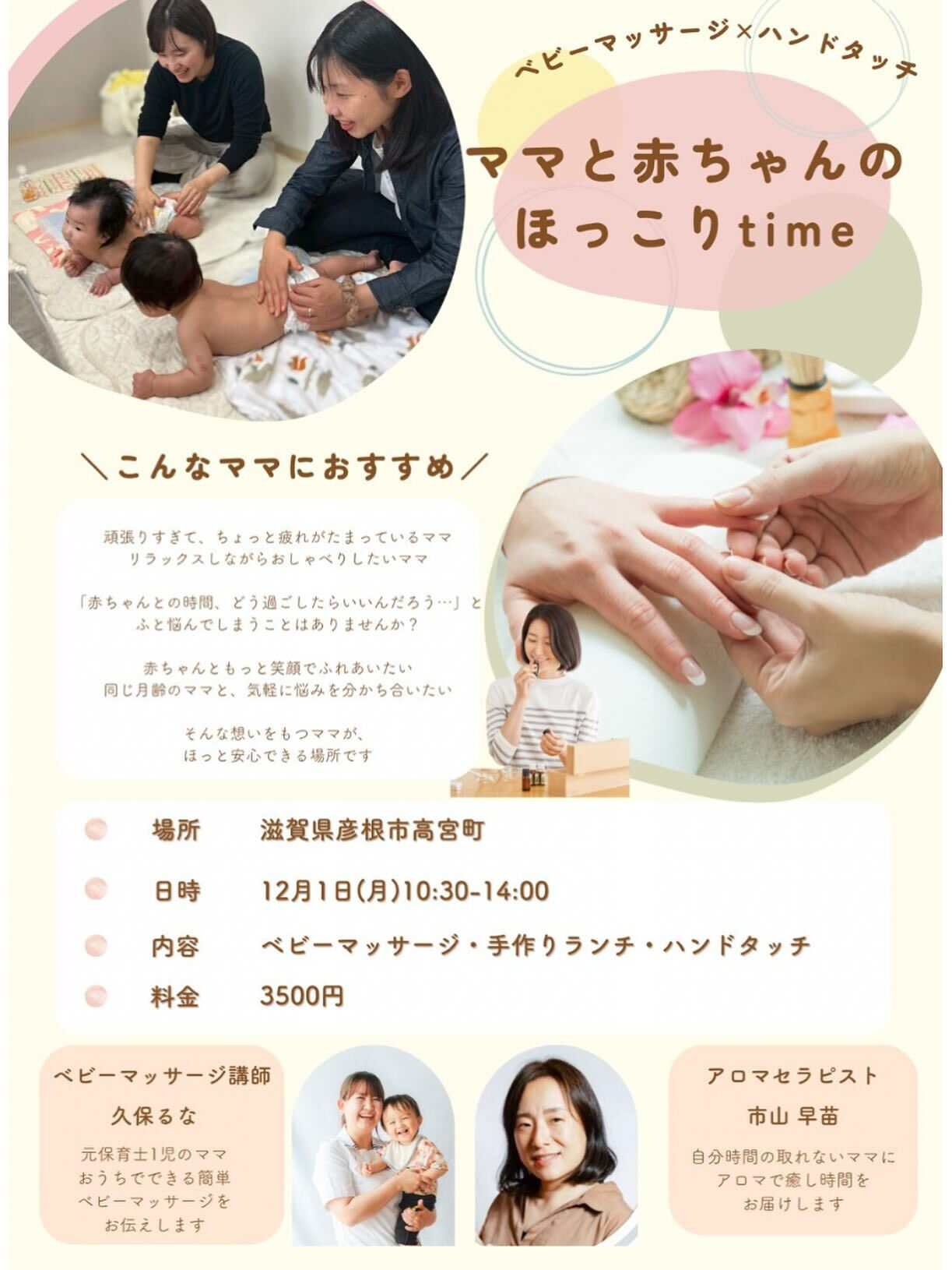 ベビーマッサージ&ハンドタッチのコラボイベントです✨