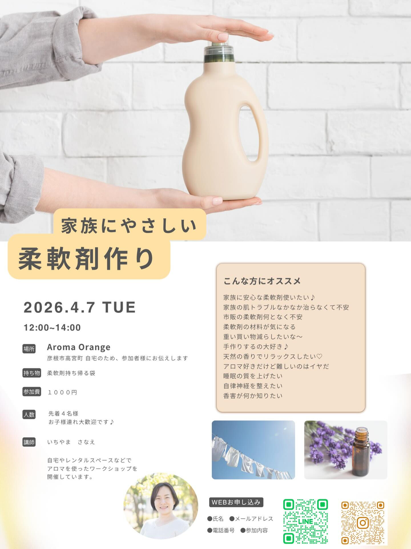 自然な香りで癒される洗濯時間を🫧