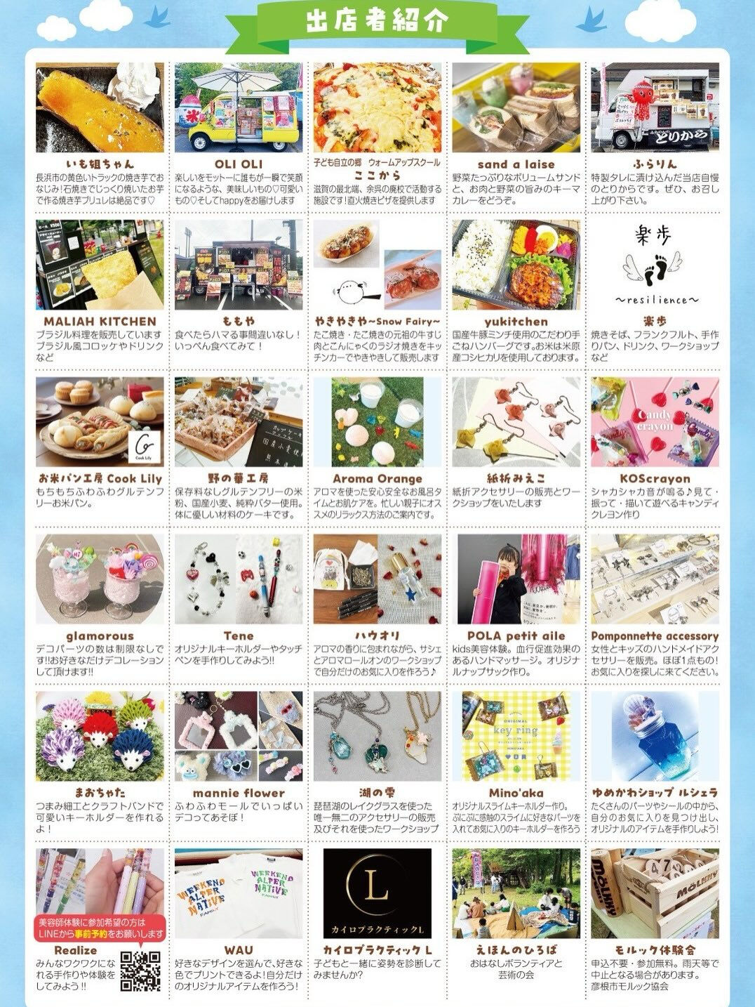 5月17日マルシェ出店します😆✨✨