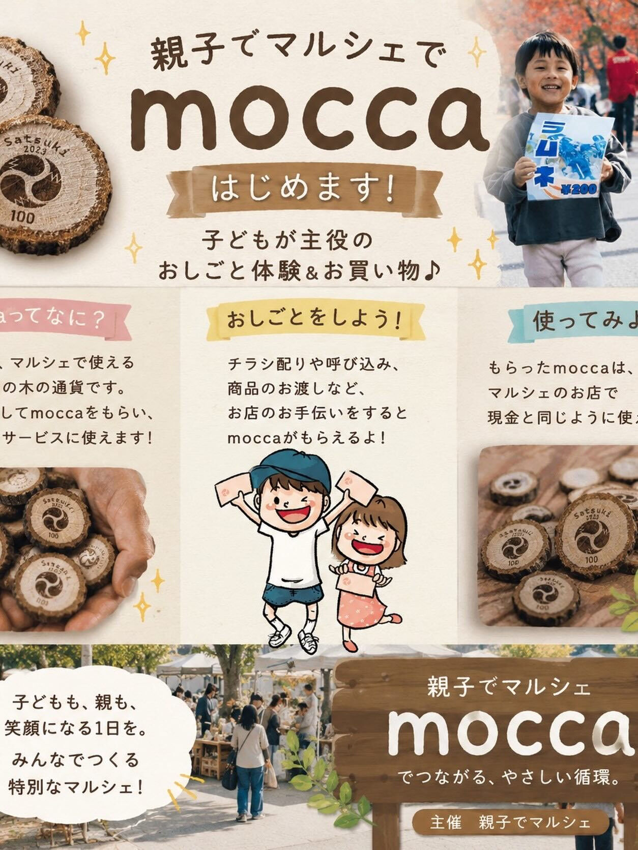 5月17日マルシェ出店します😆✨✨