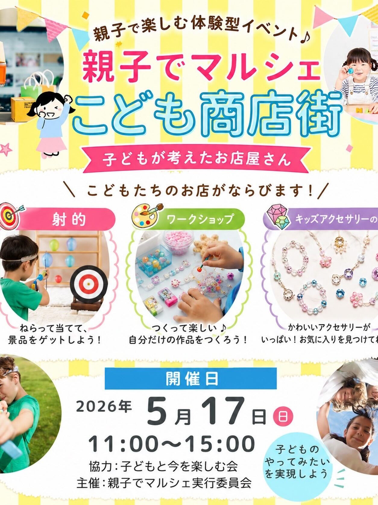 5月17日マルシェ出店します😆✨✨