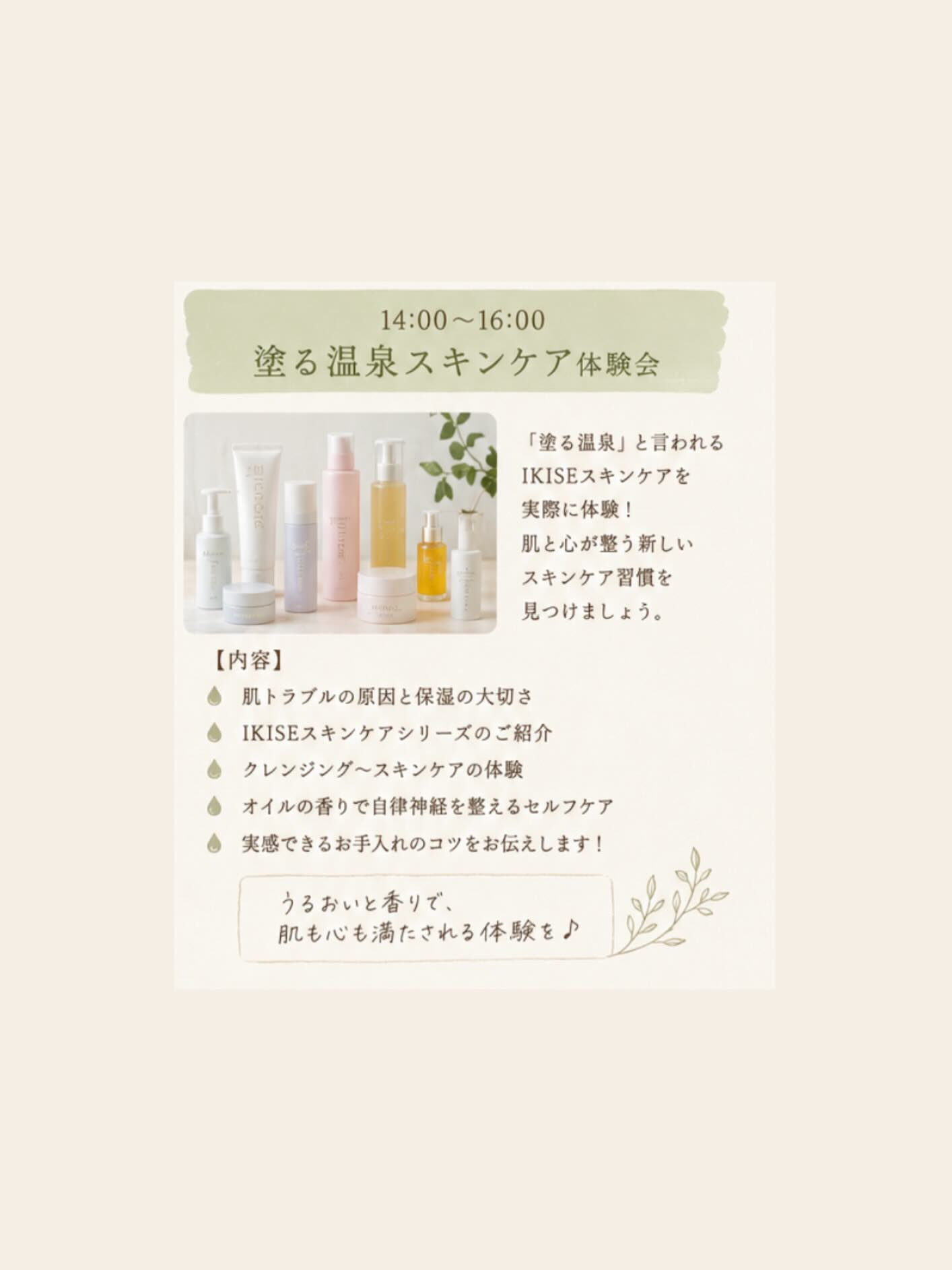 5月29日はアロマお茶会です🪻