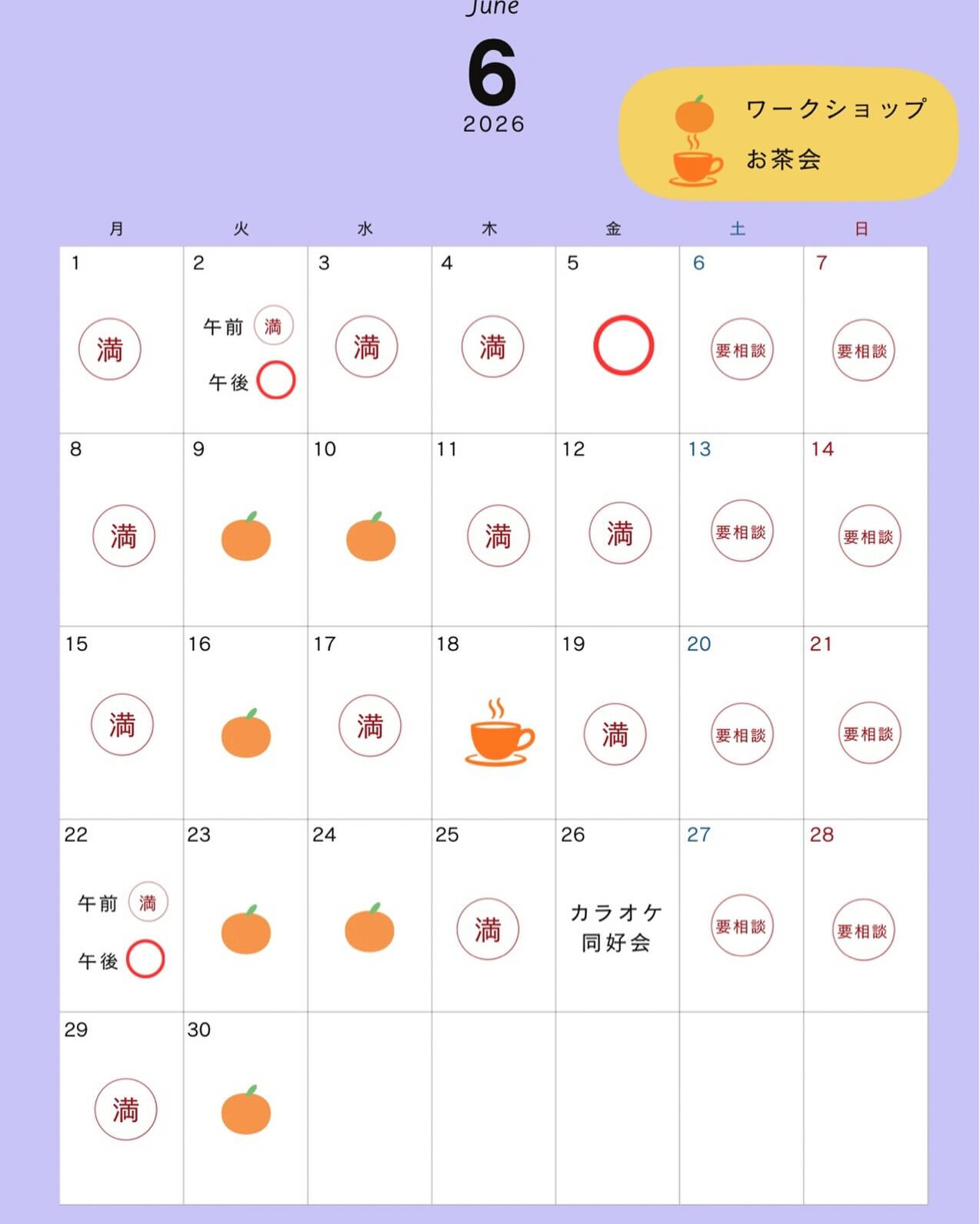 ６月の予定です✨