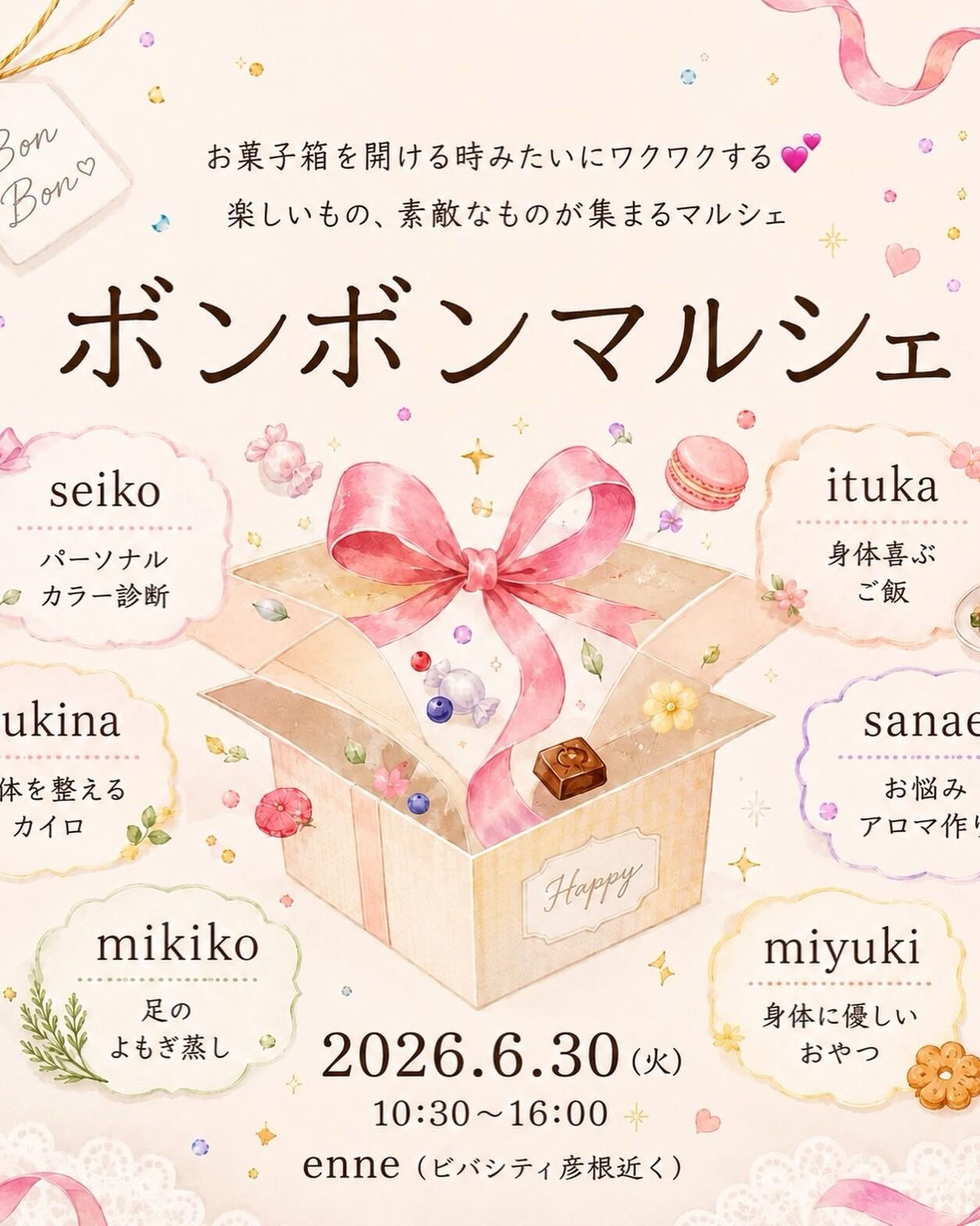 6月30日 マルシェ出店🍬