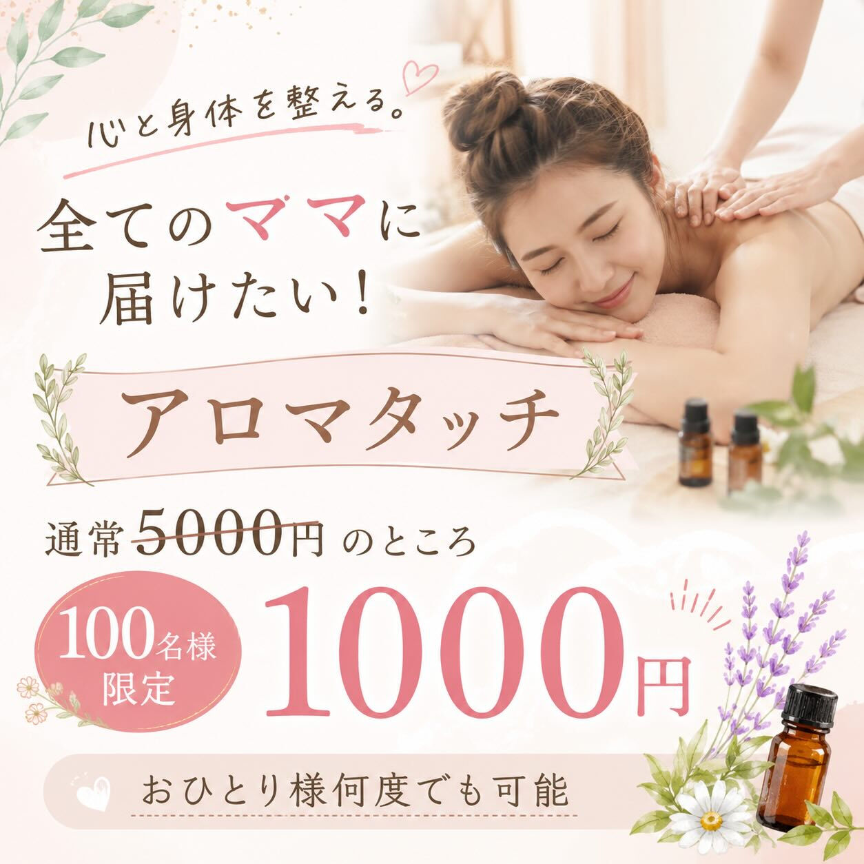 🌿毎日頑張るママへ🌿